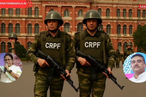 কেন্দ্রীয় বাহিনী