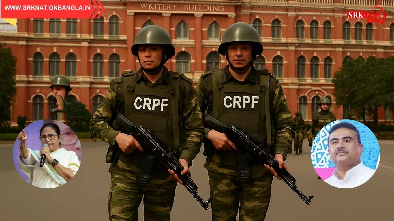 কেন্দ্রীয় বাহিনী