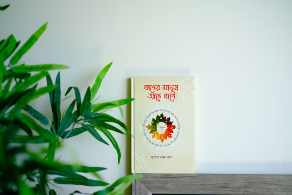 দামের নতুন বিন্যাস ও বর্তমান প্রেক্ষাপট
