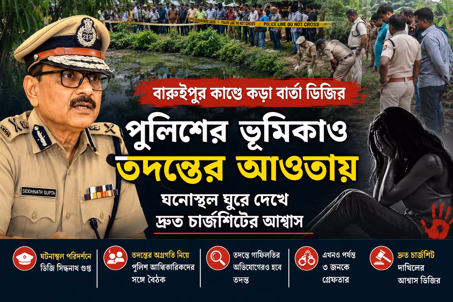 Baruipur